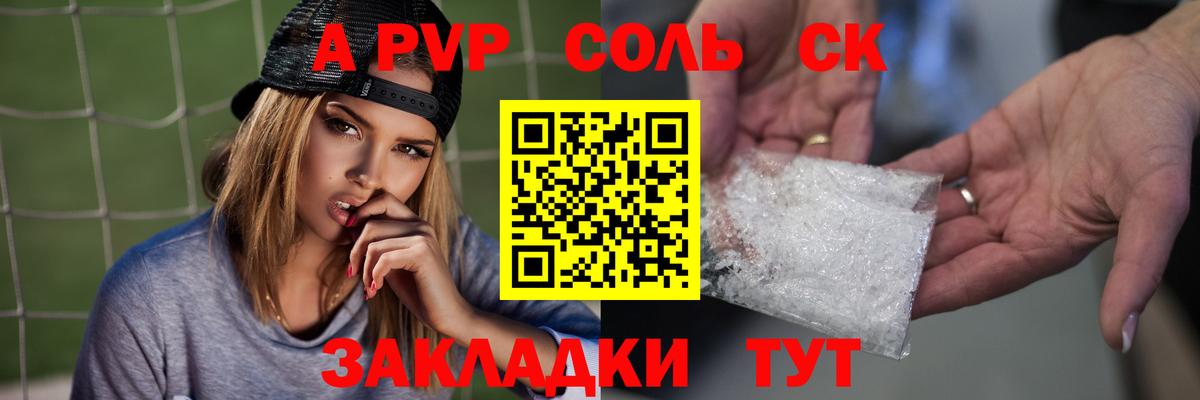 Alpha-PVP мука  Alpha PVP  Арзамас  Alfa_PVP мука  Вход с VPN  А ПВП мука 
