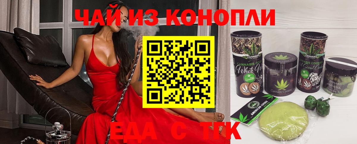 Cannafood конопля  Вход с VPN  Арзамас 