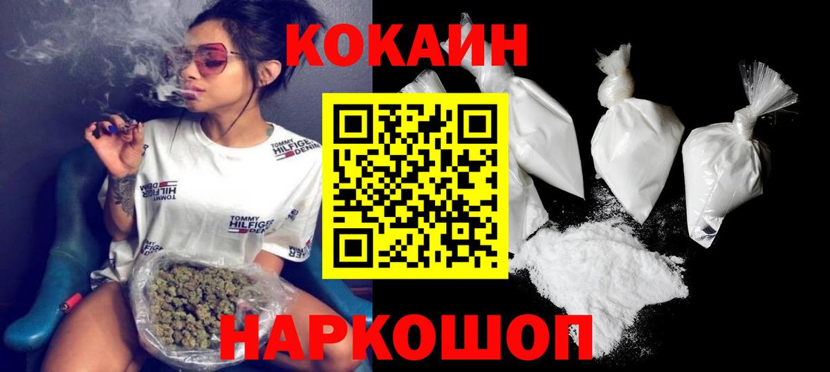 Кокаин Fish Scale Арзамас