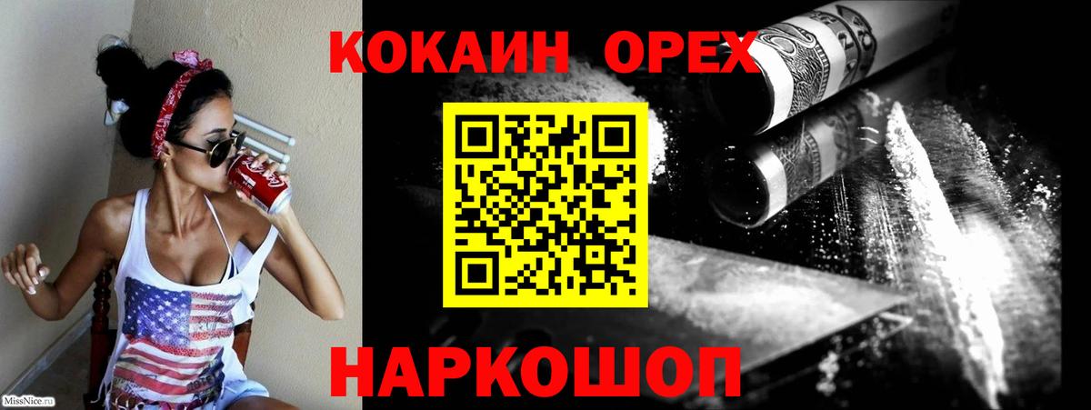 Cocaine Боливия  Вход с VPN  Арзамас  Cocaine VHQ 
