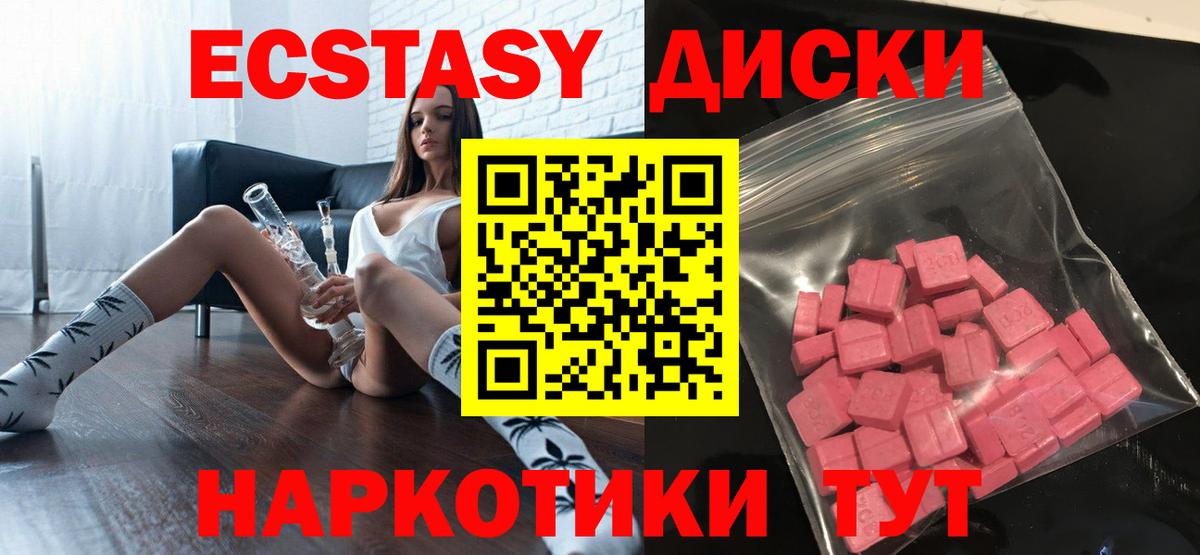 Экстази 250 мг Арзамас