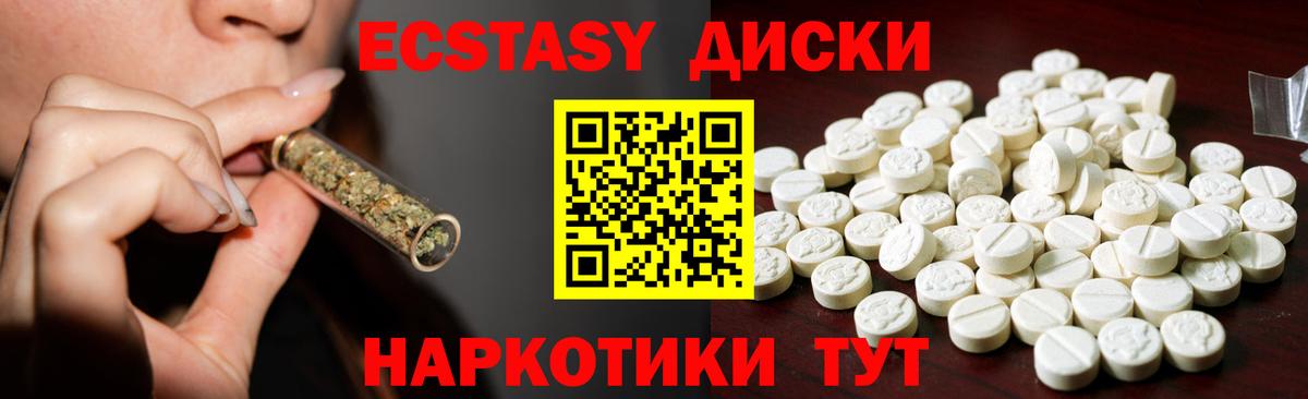 Арзамас  Ecstasy круглые  Вход с VPN  Экстази  Ecstasy таблы 