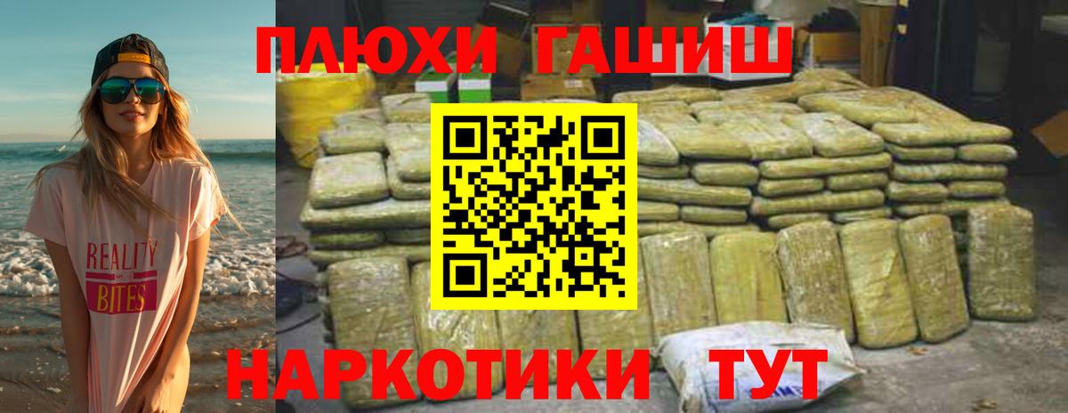 ГАШ  ГАШ гашик  Арзамас  Вход с VPN  ГАШИШ гашик 