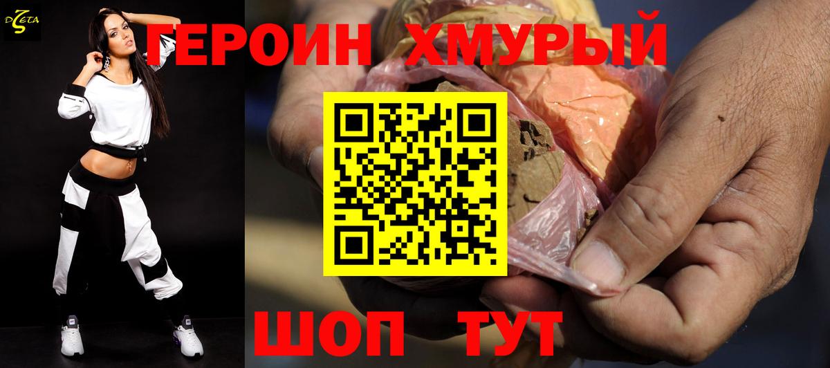 Арзамас  Героин хмурый  Вход с VPN 