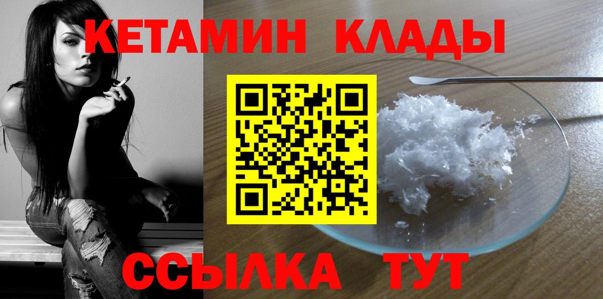 Кетамин VHQ  Вход с VPN  мориарти какой сайт  Арзамас 