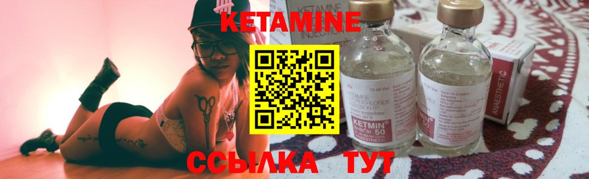 Кетамин VHQ Арзамас