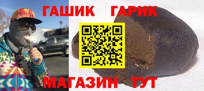 гашик Новозыбков