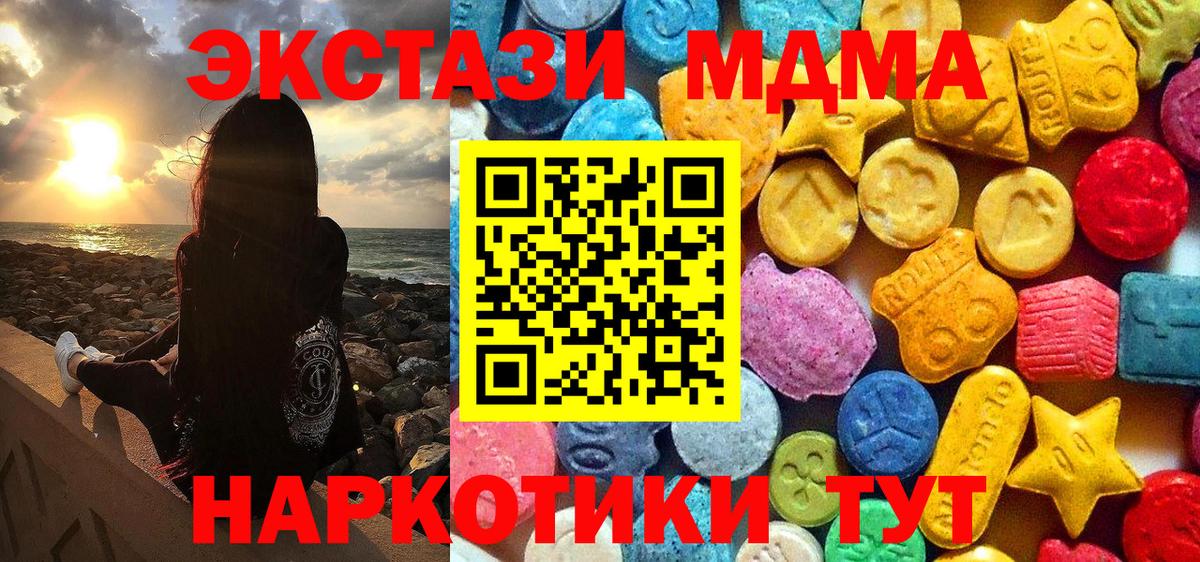 МДМА молли  Вход с VPN  Арзамас 