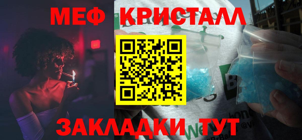 Мефедрон  Арзамас