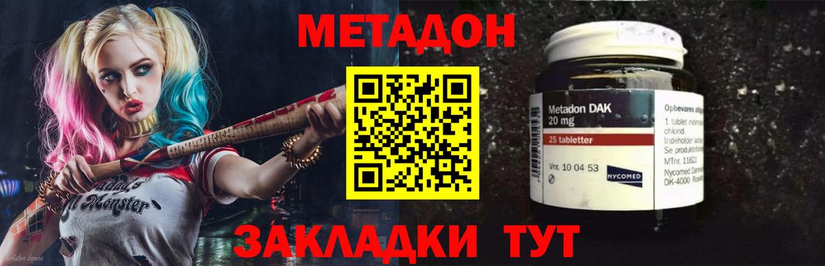 Метадон VHQ  Вход с VPN  Арзамас 