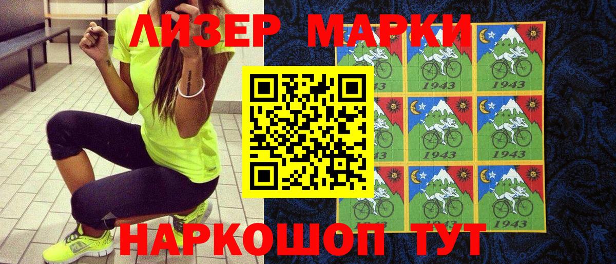 Марки NBOMe 1,8мг  Вход с VPN  Арзамас 